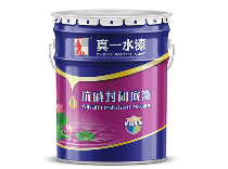 通用底漆