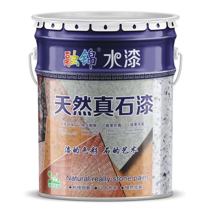 仿石漆系列